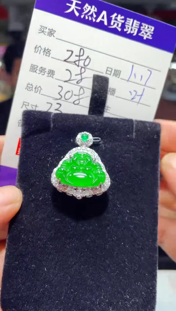 【闪购商品】翡翠吊坠(赠链)未镶嵌0145886215多样性发货