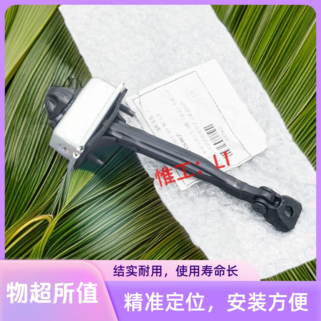 Cadillac/凯迪拉克XT6车门限位器 前后门限位器 车门固定铰链原厂