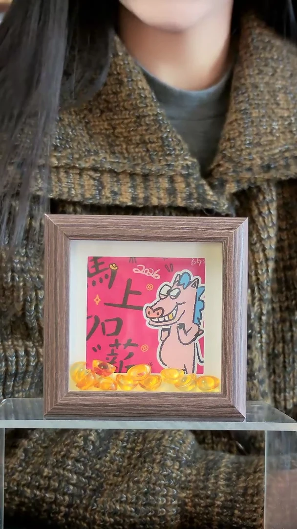 进钱 4寸手写书法摆台