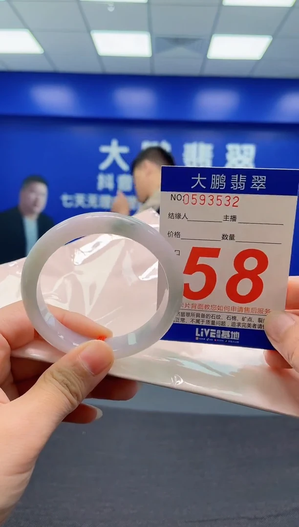 翡翠手镯未镶嵌AAAAAAAAA