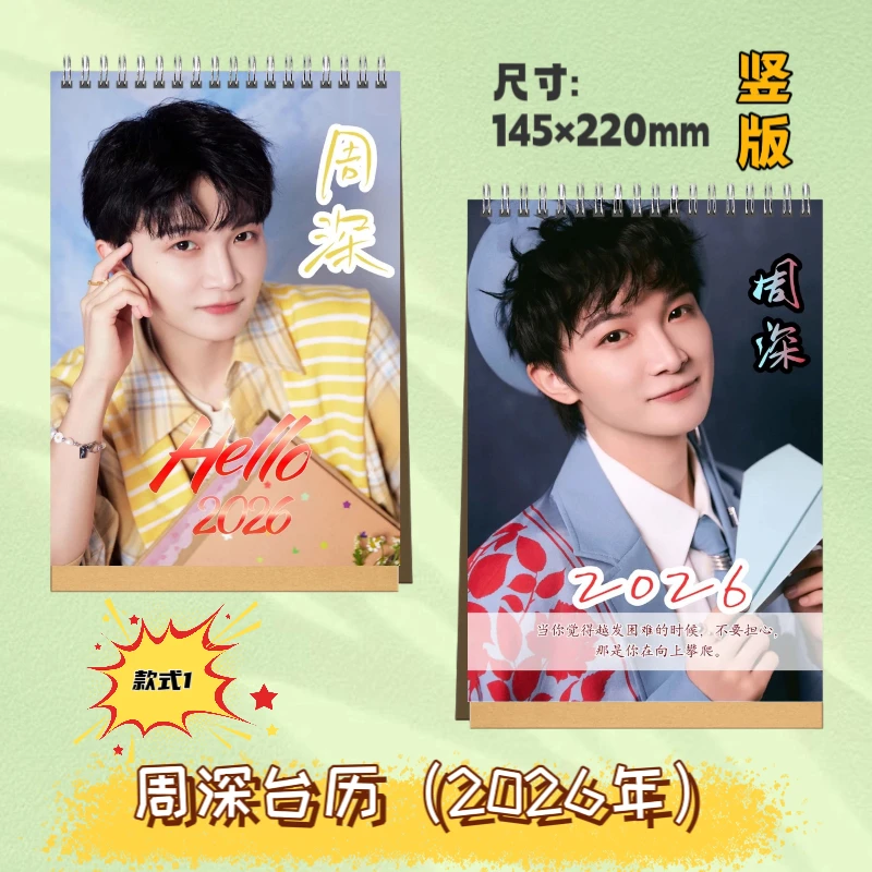 周深演唱会写真免抄写歌词本纪念相册应援礼物明星周边生米都有