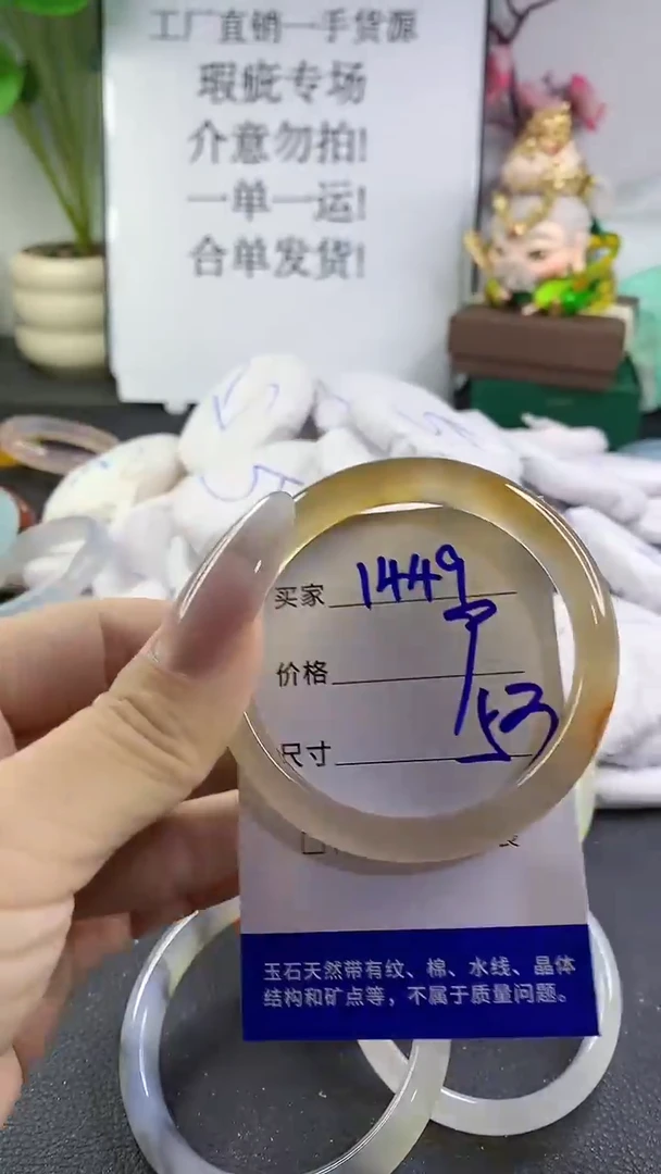 手镯玛瑙/玉髓未镶嵌1449