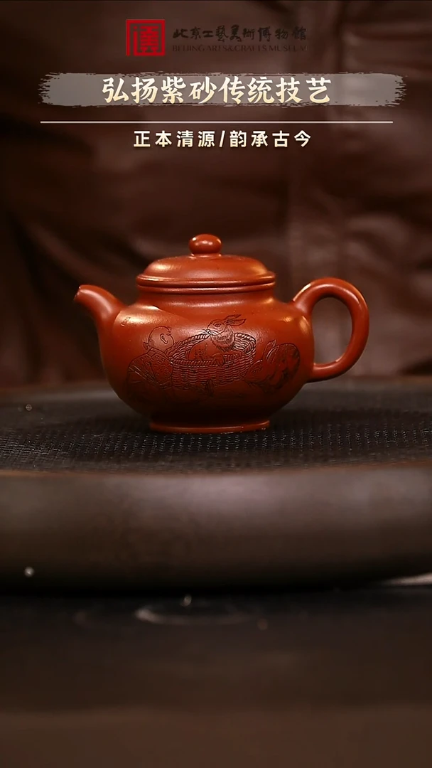 12.2 紫砂专场 087