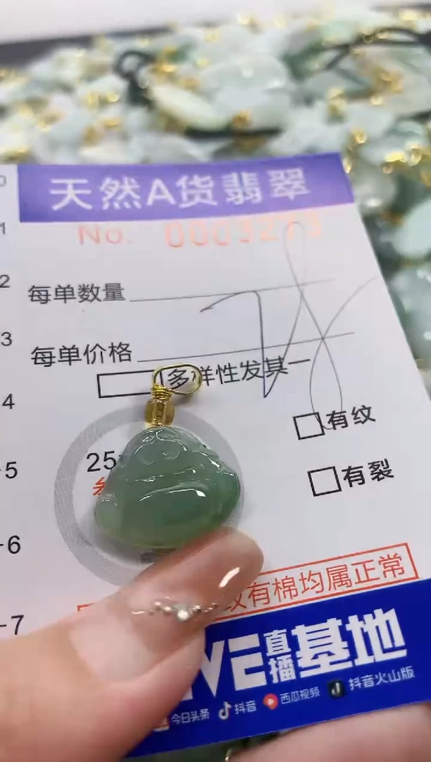 颈饰未镶嵌翡翠天然A货翡翠
