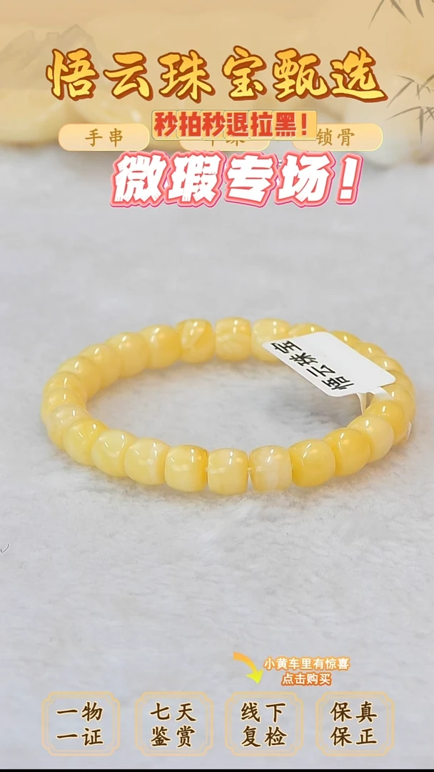 未镶嵌蜜蜡裸石俄料微瑕8.5MM