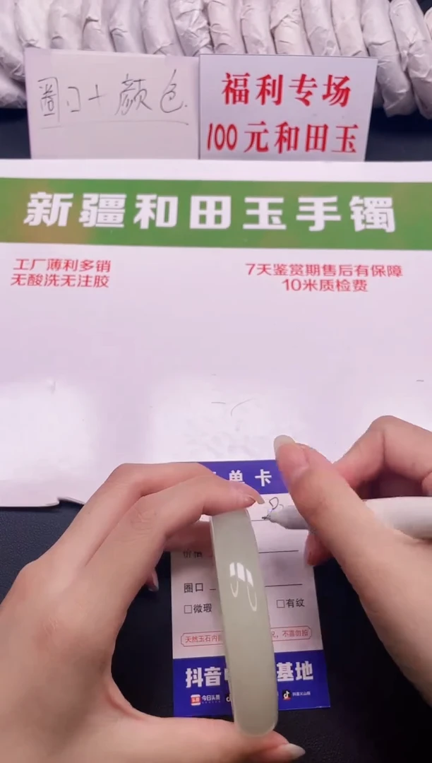 和田玉手镯未镶嵌293-5-57.8