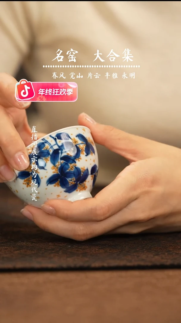 瑶瑶玩瓷-竹林草堂