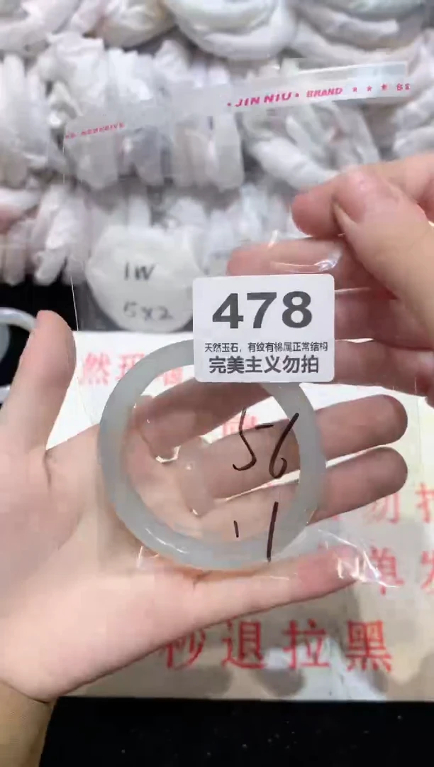 手镯玛瑙/玉髓未镶嵌56