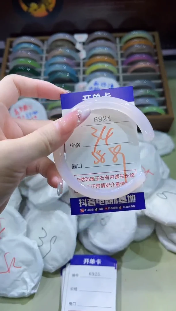 玛瑙/玉髓手镯未镶嵌6924