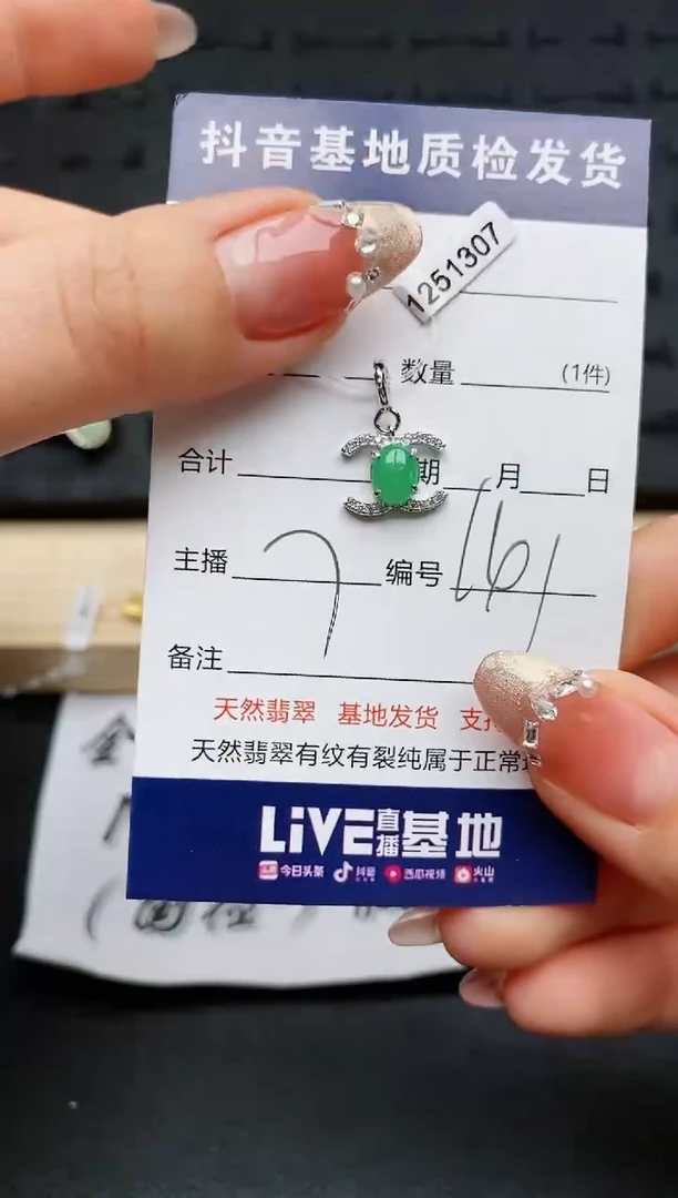 【闪购商品】翡翠颈饰银S925镶嵌...........