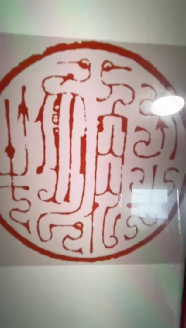 【闪购商品】拓片用纸其他原印石一个0144397