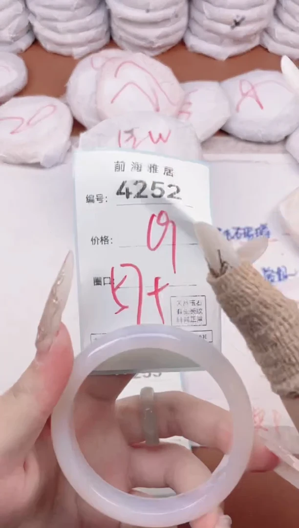 【闪购商品】玛瑙/玉髓手镯未镶嵌4252