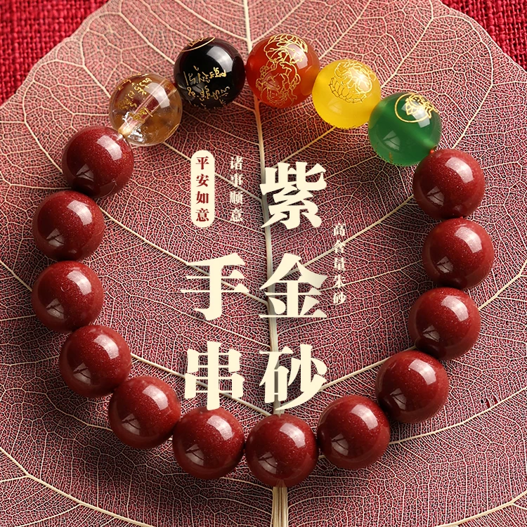 【正品保真】五路手串高品质高含量紫金砂红砂保真手串