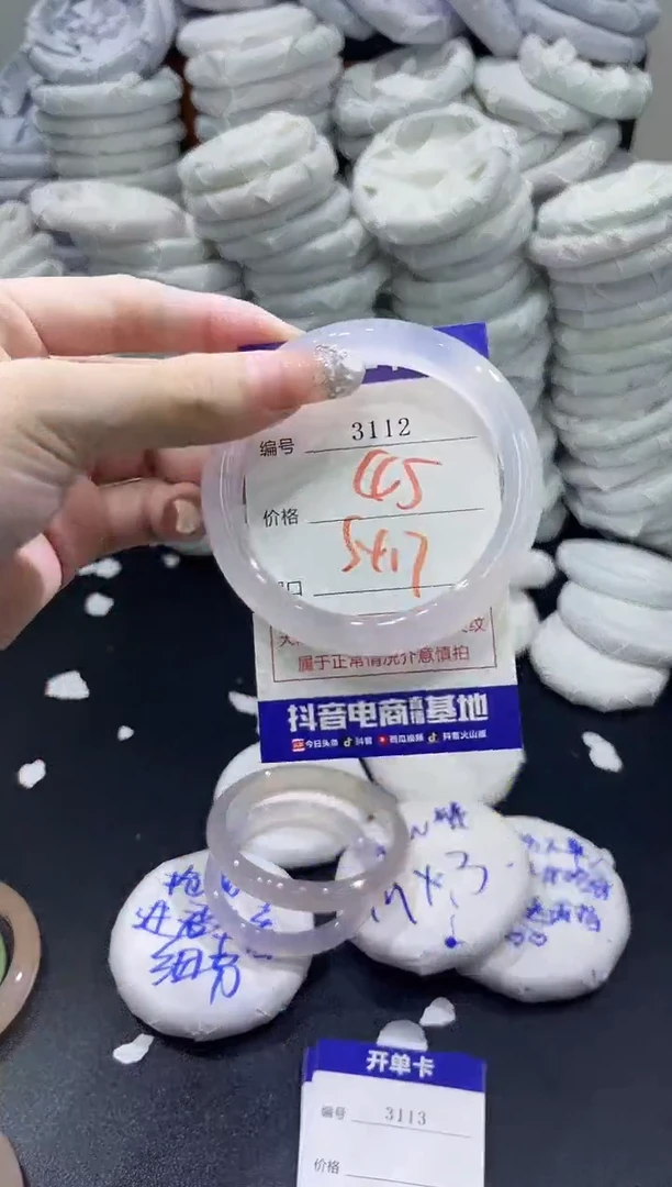 玛瑙/玉髓手镯未镶嵌3112