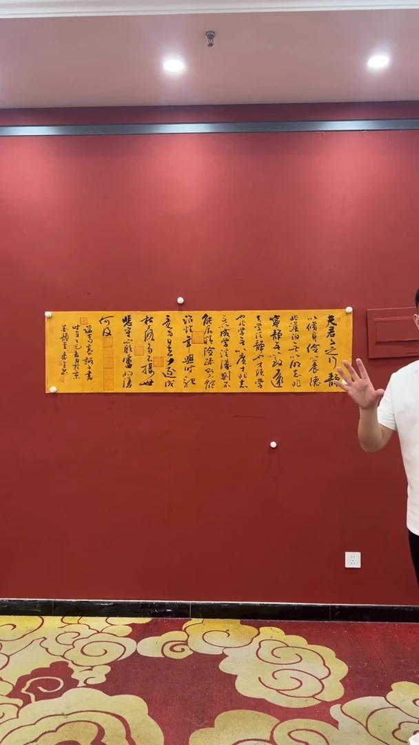 书法秦全 诫子书证书