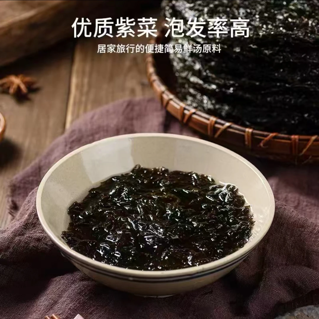 头水霞浦紫菜 干净无沙 30g/袋 *5