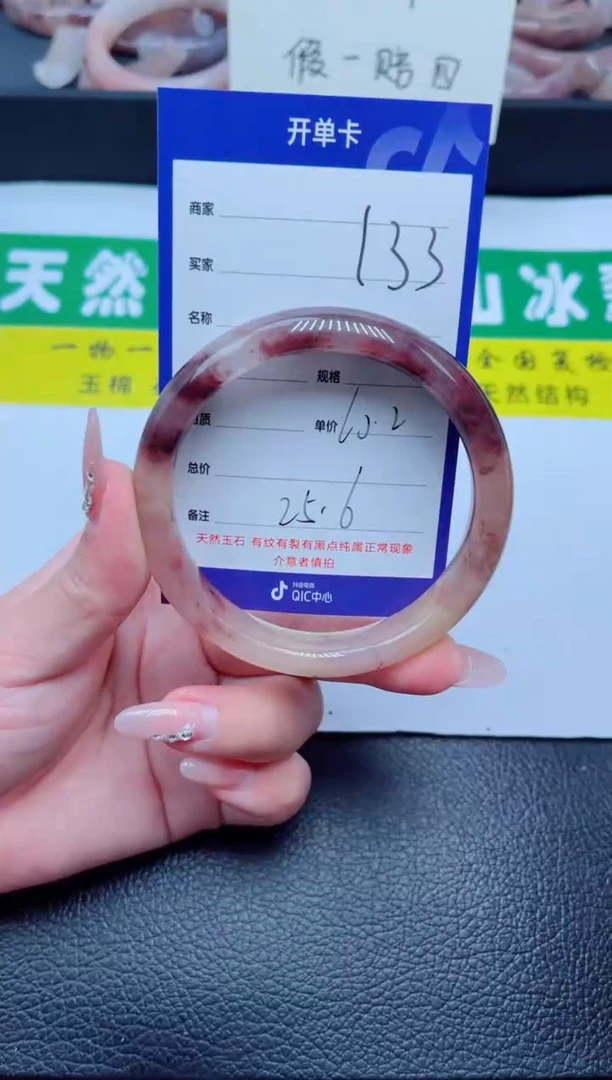 未镶嵌手镯石英质玉133-60