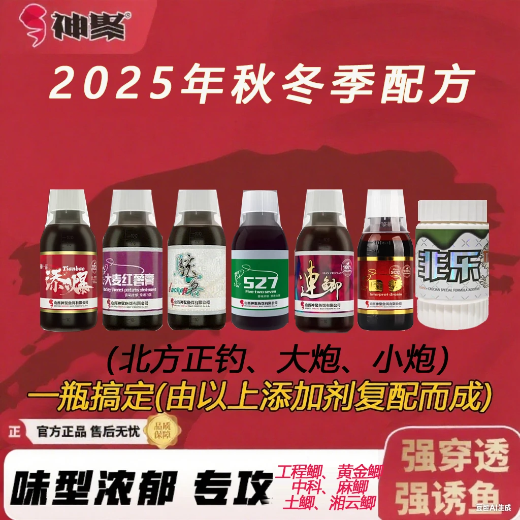 黄金鲫工程鲫中科鲫鱼麻鲫土鲫湘云鲫鱼神聚一瓶搞定钓鱼鲤鱼冬季