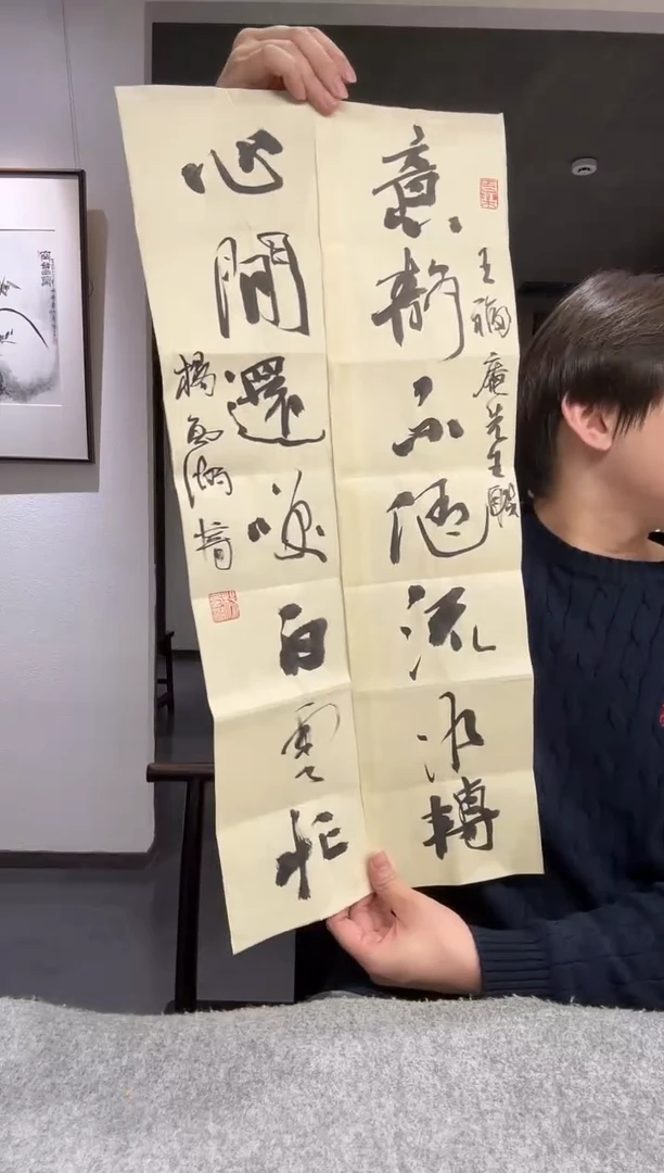 书法杨老师 文房联 软片