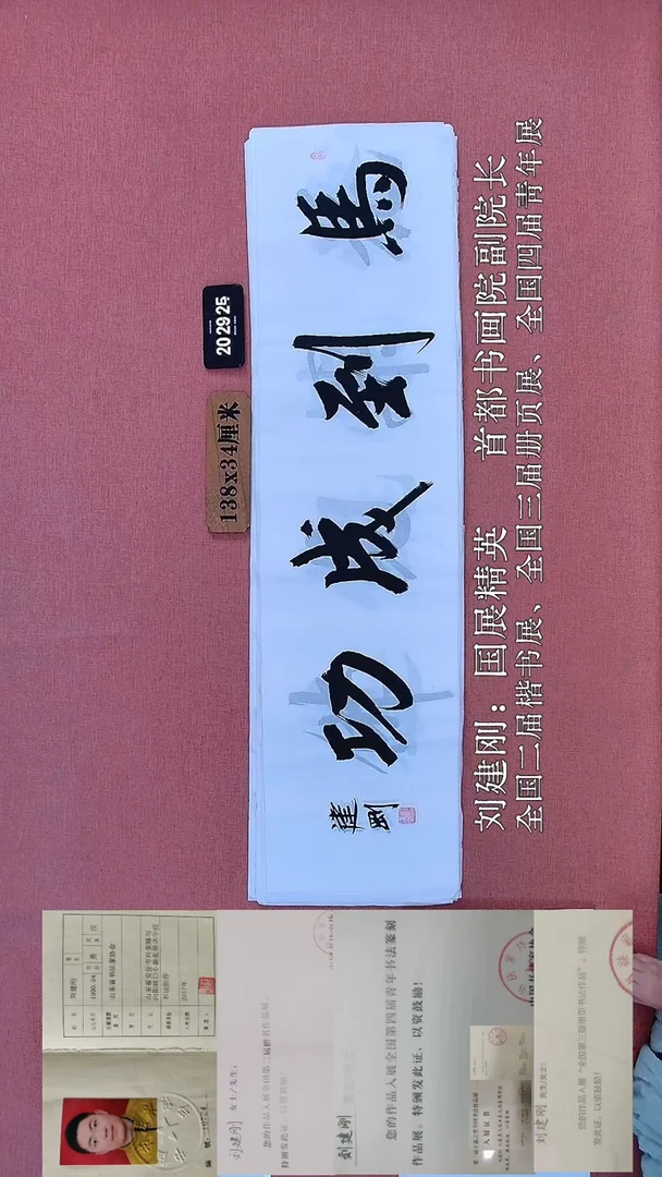书法41         刘老师书法作品