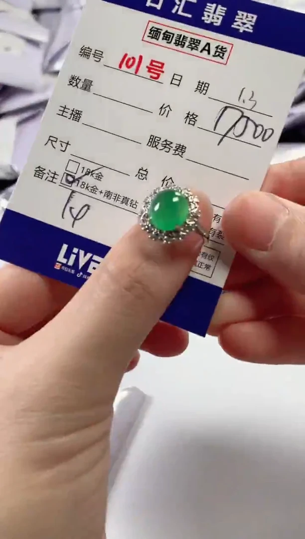 颈饰18K金镶嵌翡翠1