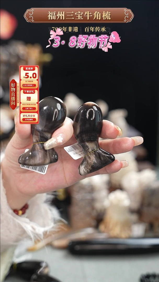【闪购商品】梳香板娘专属福利大放送