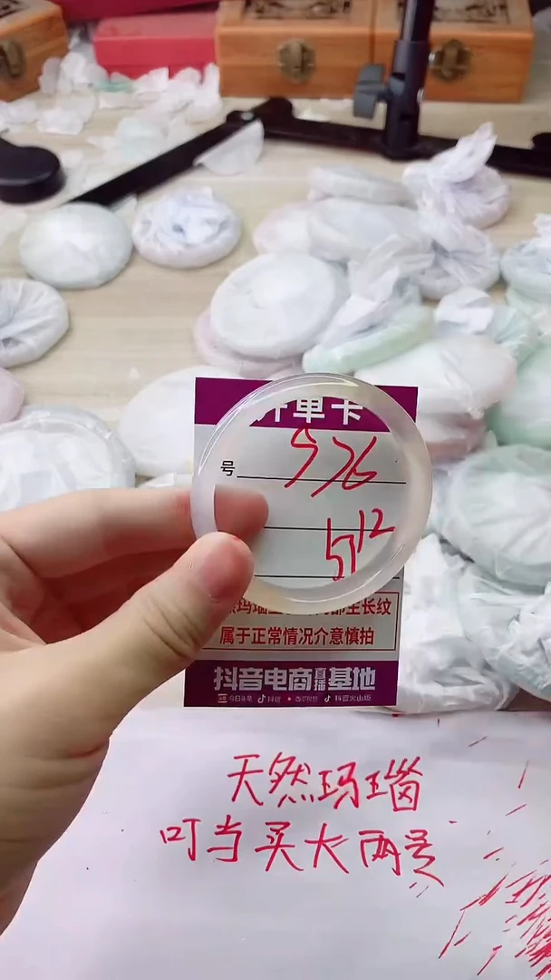 手镯玛瑙/玉髓未镶嵌976