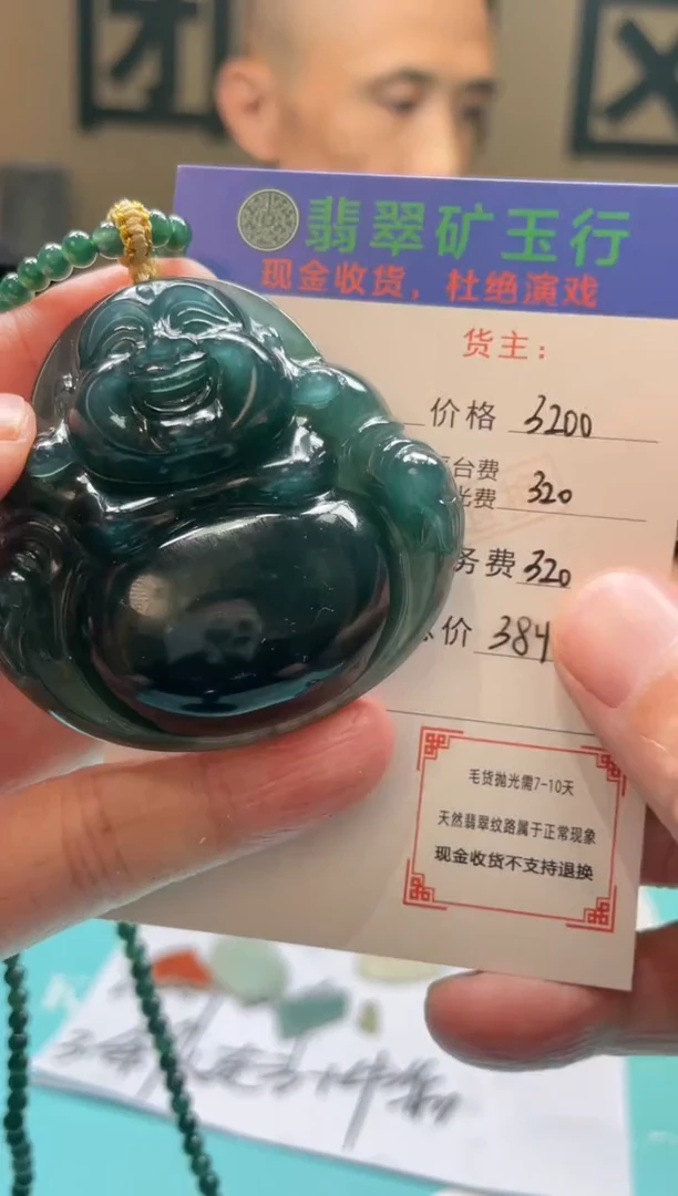 未镶嵌定制翡翠岳*龙-毛货-不退不换