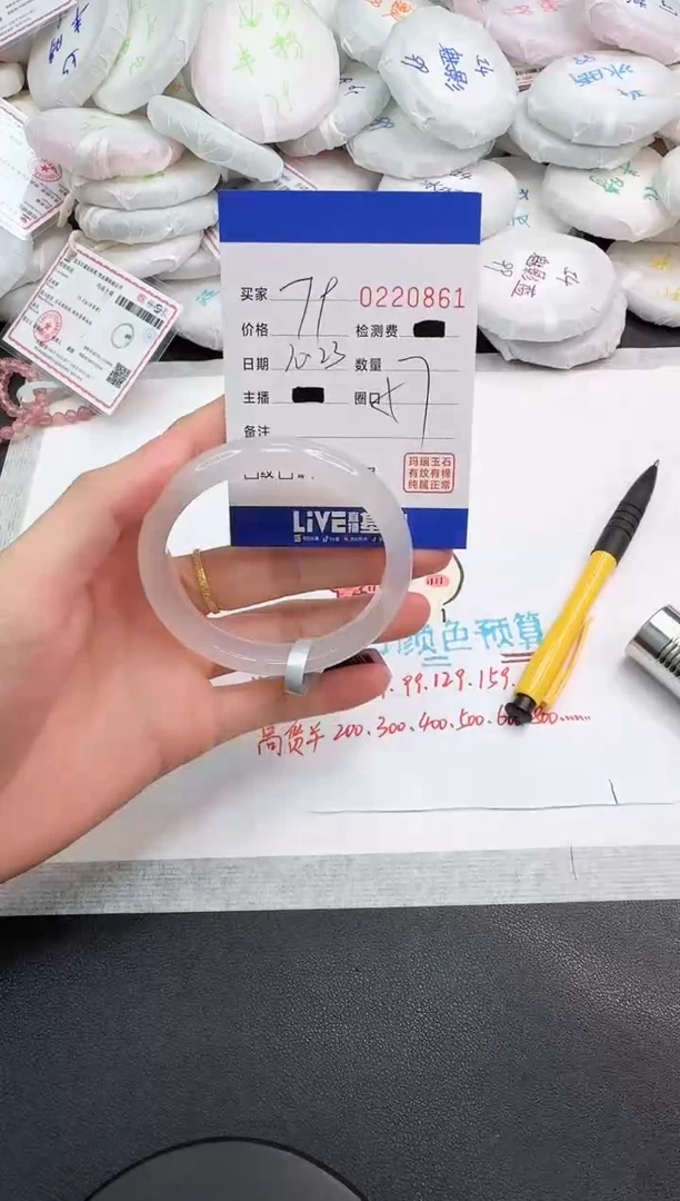 手镯玛瑙/玉髓未镶嵌0861