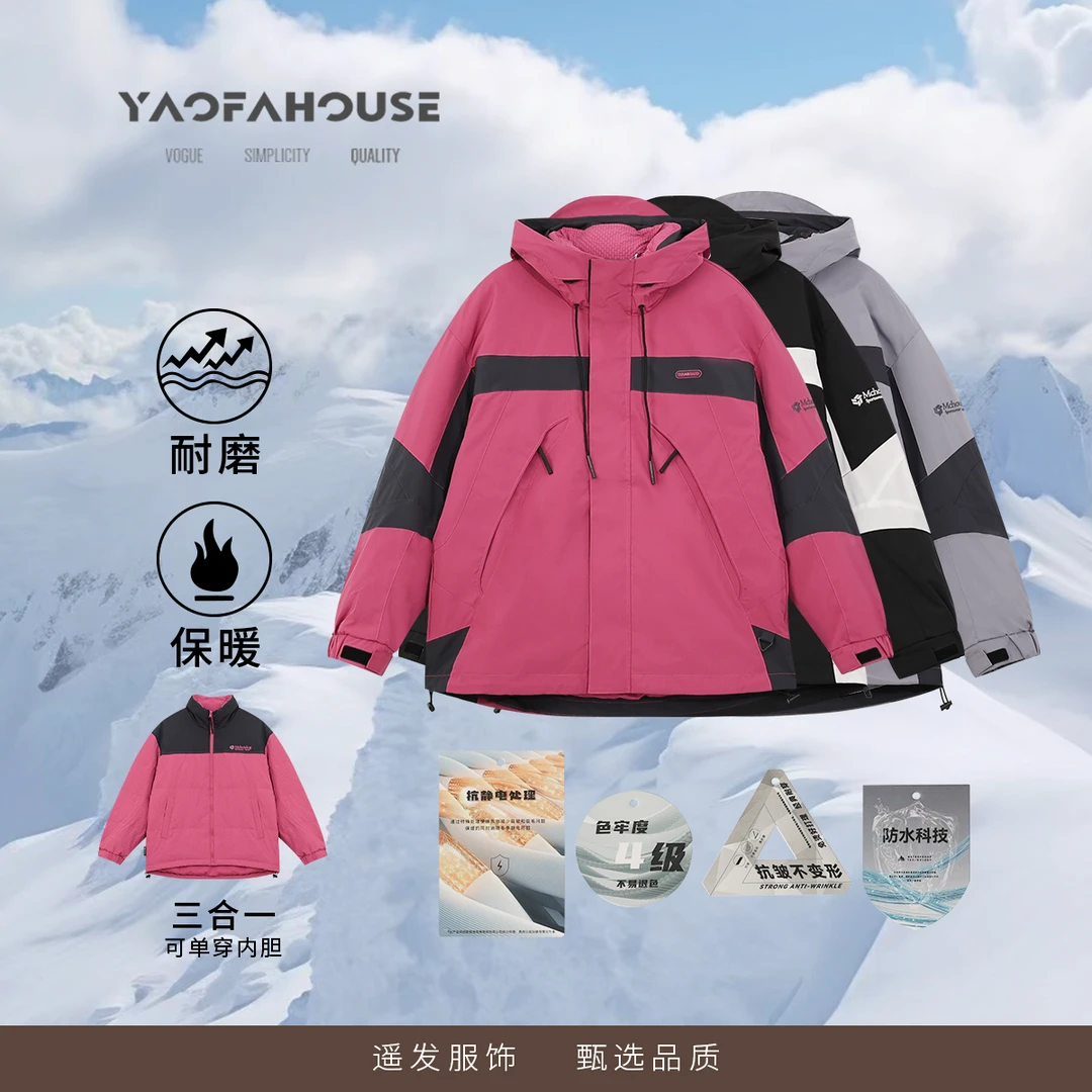 【90绒子三合一两件套拼接情侣羽绒服】遥发服装新款可拆卸外套6886