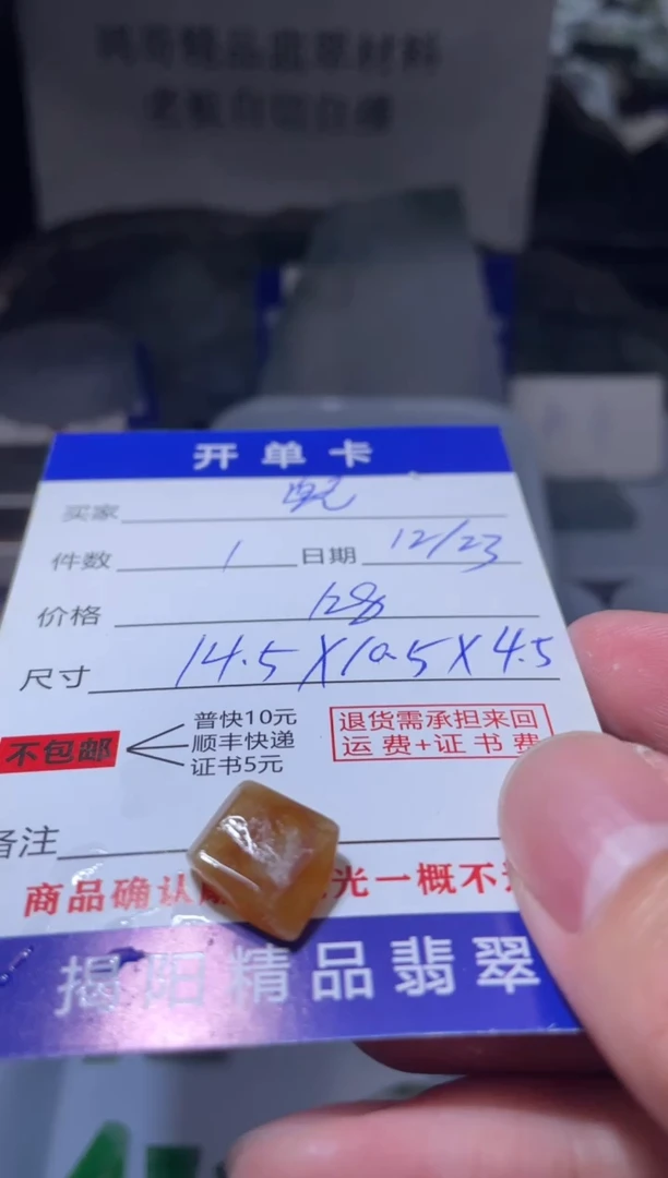 未镶嵌定制翡翠兜****糖翡翠边角料