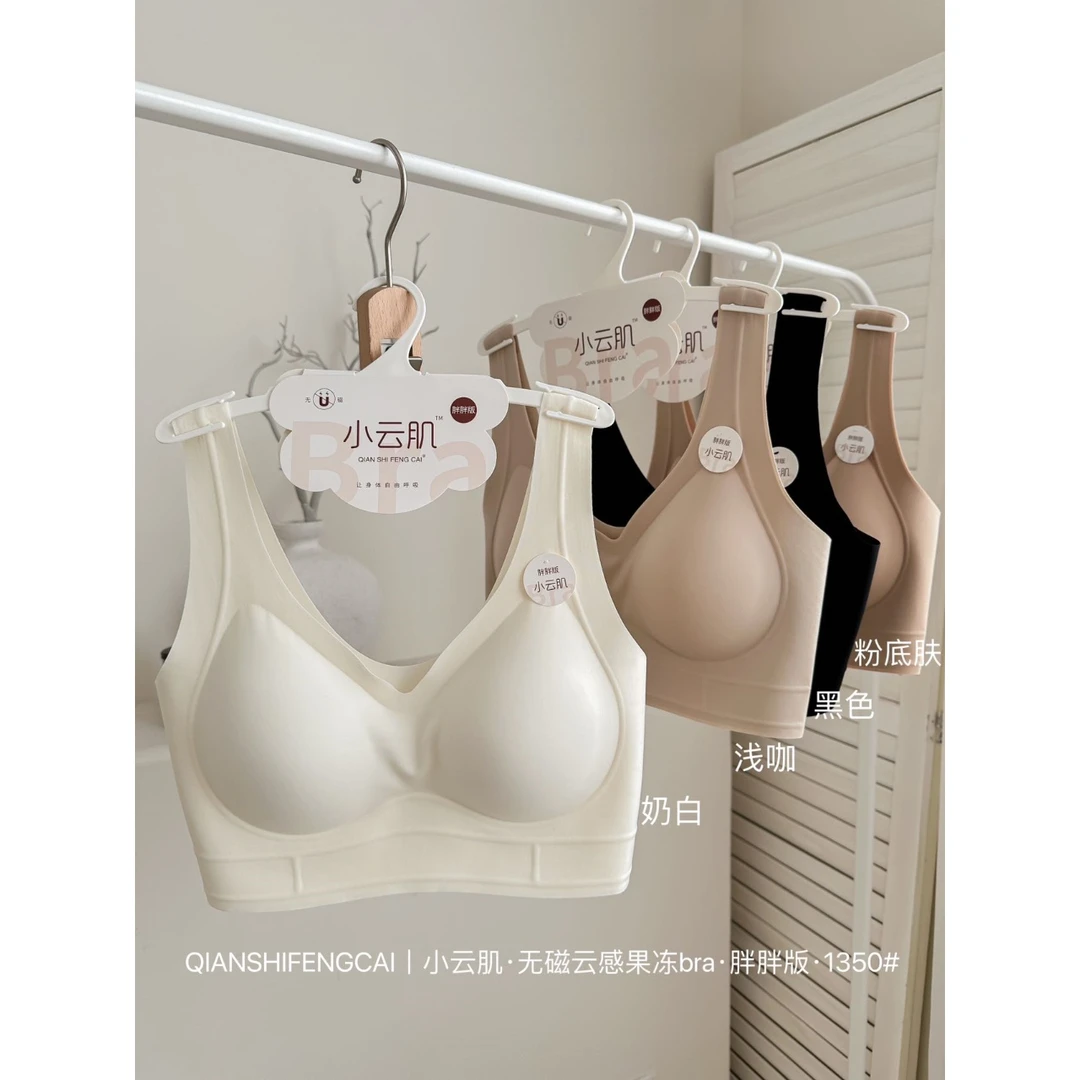 新(小云肌)无磁内衣甜美不跑杯聚拢果冻无痕不跑杯运动日常初中生