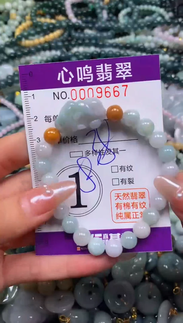 颈饰未镶嵌翡翠闪购009667