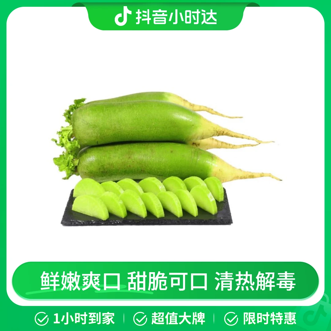 优选 沙坑萝卜800g