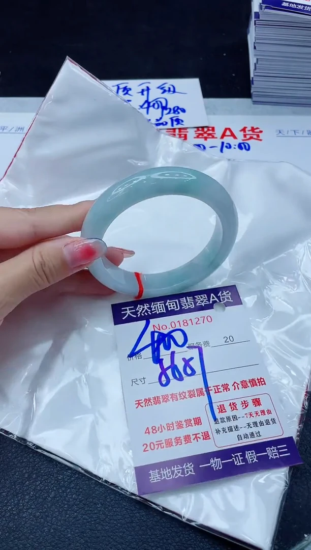 翡翠手镯未镶嵌400.00000