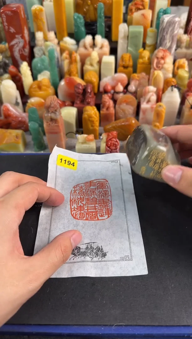 【闪购商品】昌化石印石1194微瑕不退不换