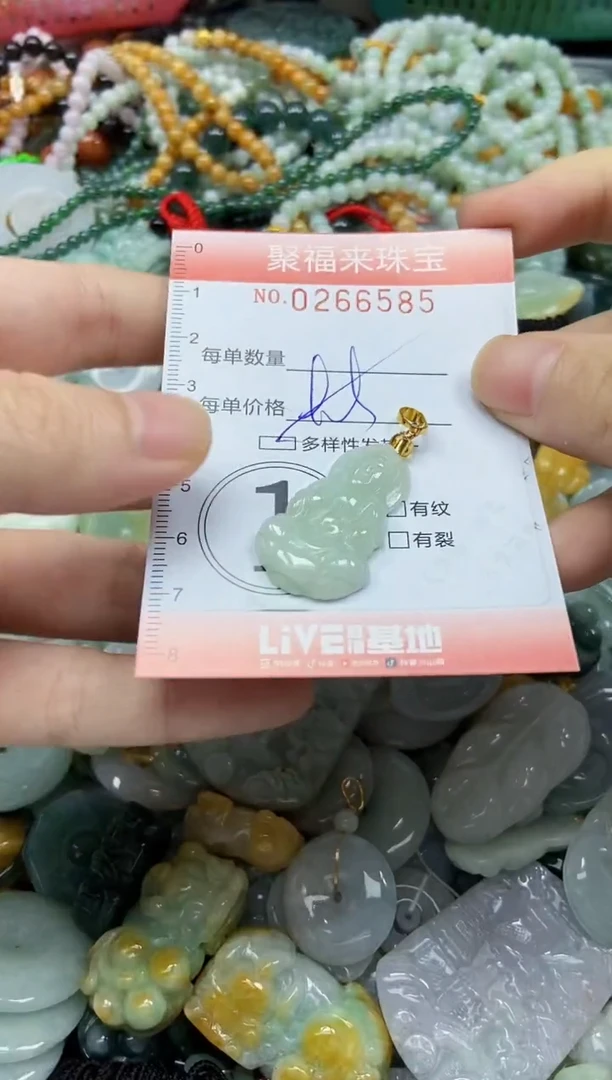 未镶嵌挂件翡翠闪购0266585多样性发其一