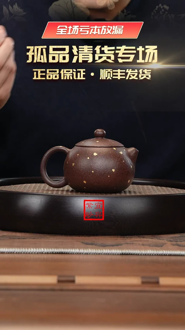 【闪购商品】紫砂茶壶《清》宜兴紫砂壶