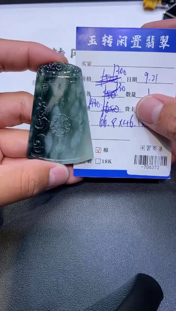 颈饰未镶嵌翡翠挂件多人-706372