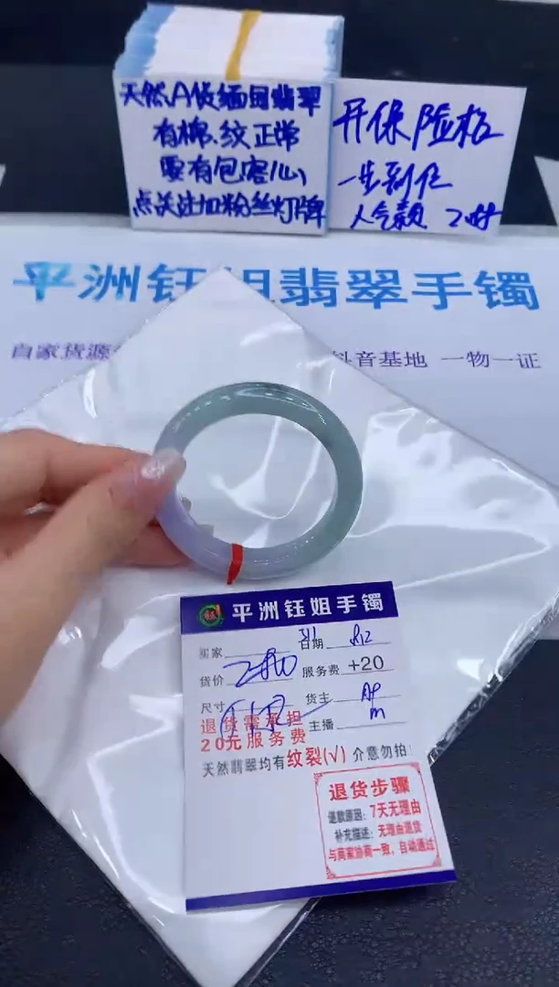 翡翠手镯未镶嵌1