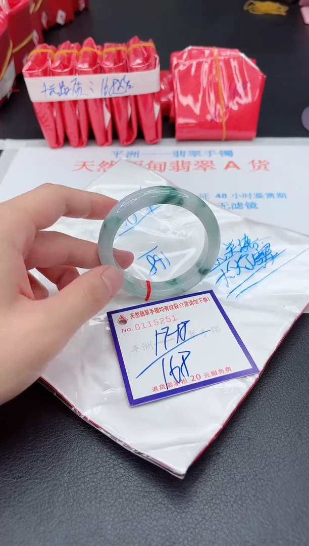 未镶嵌手镯翡翠1