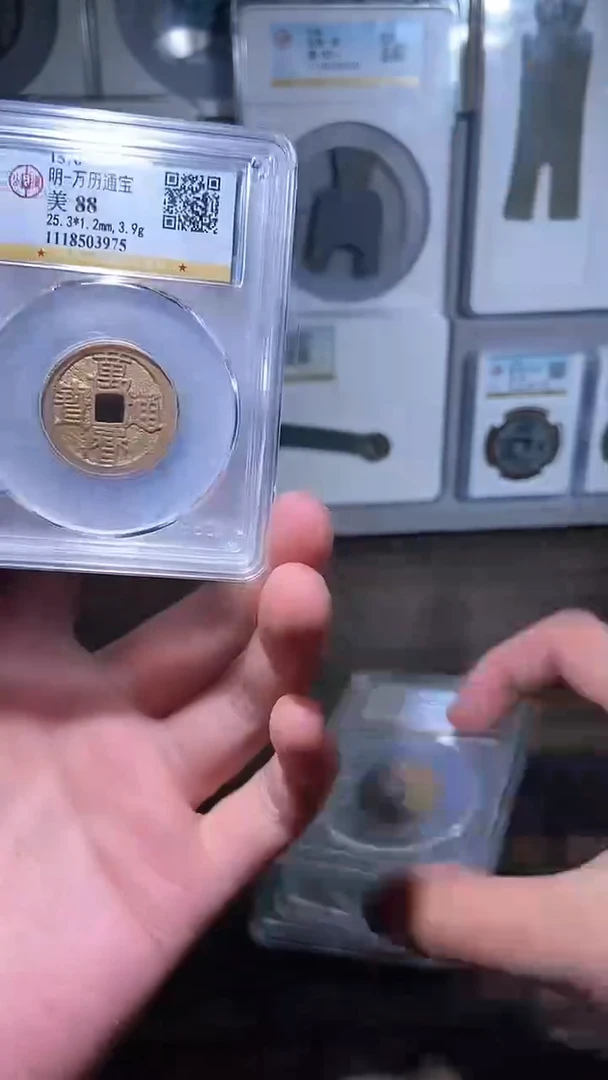 【闪购商品】铜历代 万历水表金一枚