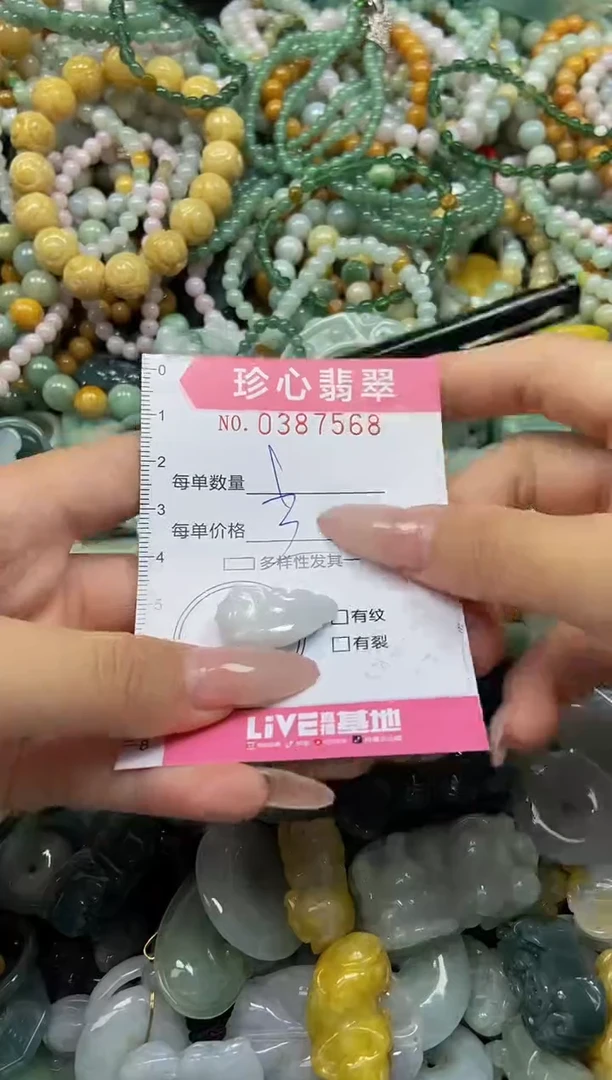 颈饰未镶嵌翡翠闪购0387568