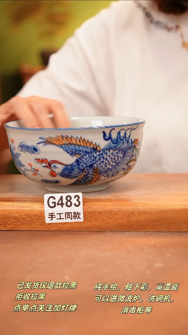 其他G483 陶然集器瓷器
