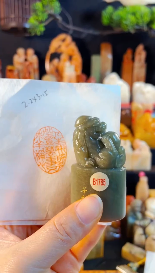 辽宁石印石手工篆刻《人生哪能多如意...》