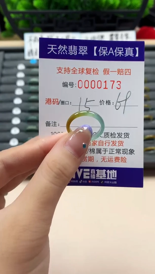 未镶嵌戒指翡翠天然  173