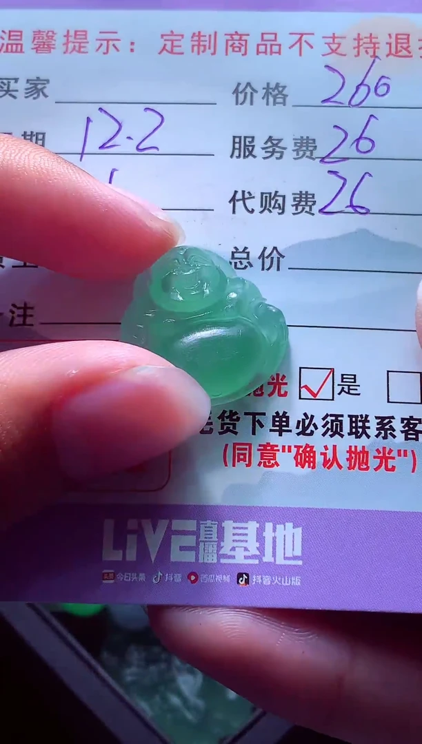 未镶嵌定制翡翠黄*毛货翡翠定制559177