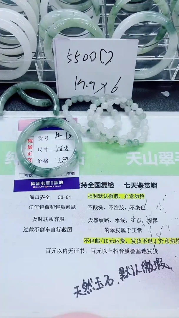 【闪购商品】石英质玉手镯合金139/56-57圈