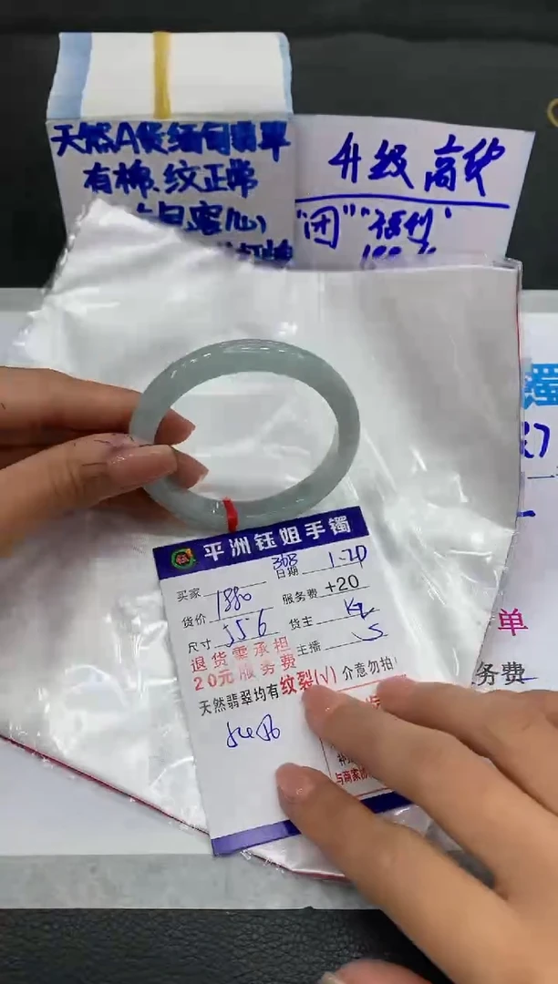 【闪购商品】翡翠手镯未镶嵌1111111111111