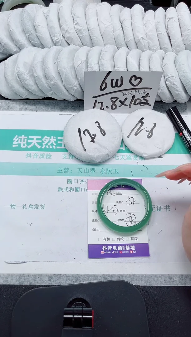 石英质玉手镯未镶嵌256-52